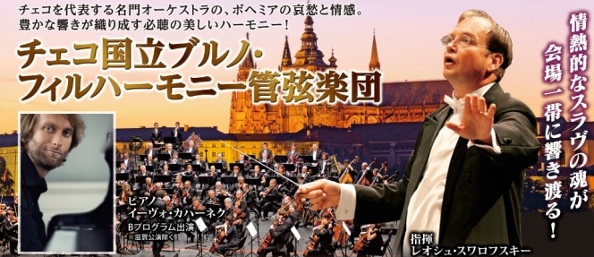 Pianist Ivo Kahánek Embarks on a Grand Tour of Japan